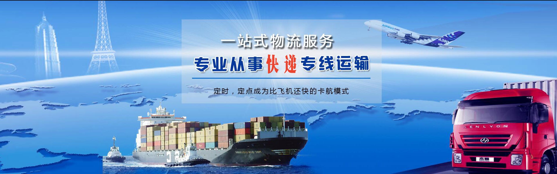 靖州到北京物流公司-靖州至北京物流专线-靖州空运到北京-优时通物流有限公司