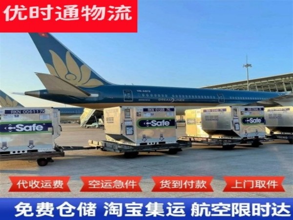 靖州到北京空运加急专线